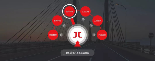 上海建通旗下浙江安泰工程咨询网页上线通知