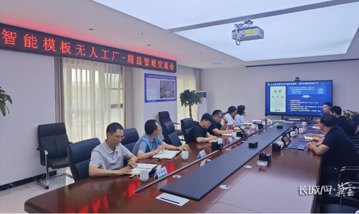 河北交投建筑科技与广联达公司开展智能模板无人工厂-精益管理交流会
