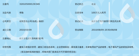 南京远帆工程项目管理